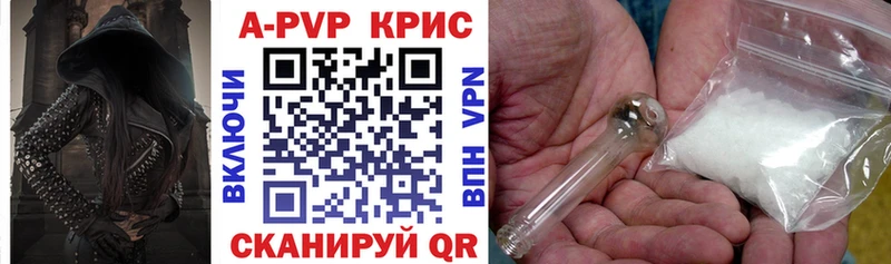 что такое наркотик Петропавловск-Камчатский Alpha-PVP Crystall