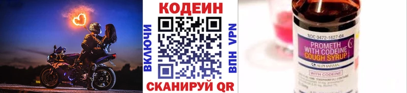 Кодеин напиток Lean (лин)  Петропавловск-Камчатский 