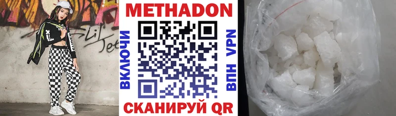 МЕТАДОН белоснежный  блэк спрут   Петропавловск-Камчатский 